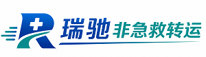蚌埠瑞驰非急救转运｜病人出院长途护送服务